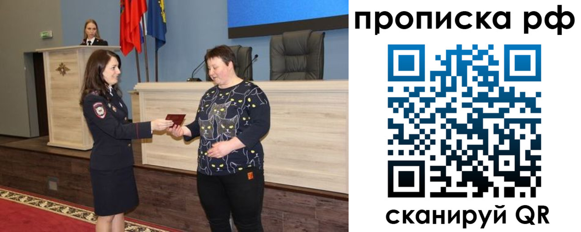 временная регистрация в квартире в Ельне